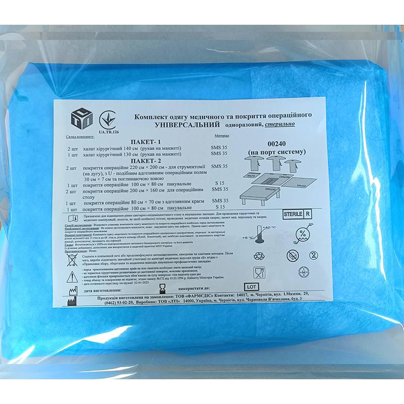 Комплект одягу медичного та покриття операційного Універсальний, стерильно, Бренд LTI